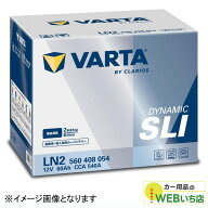 バルタ VARTA Dynamic SLI LN2 (560 408 054) 輸入車・国産車用バッテリー