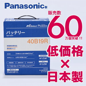 ���i�ۏ�3�N����6��km�@�p�i�\�j�b�N���@40B19R�@�y�V�i�J�[�o�b�e���[�z�@�W���ԁ@�[�d����ԑΉ��@R's select�i�A�[���Y�Z���N�g�j�@�v���~�A���@N-40B19R/RP