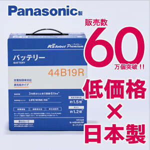 ���i�ۏ�3�N����6��km�@�p�i�\�j�b�N���@44B19R�@�y�V�i�J�[�o�b�e���[�z�@�W���ԁ@�[�d����ԑΉ��@R's select�i�A�[���Y�Z���N�g�j�@�v���~�A���@N-44B19R/RP