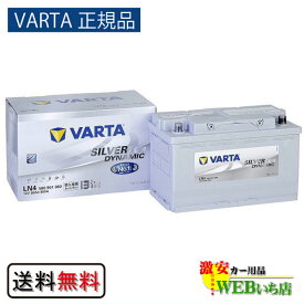 【VARTA正規品】LN4（580 901 080） バルタ シルバーダイナミック AGM VARTA Silver
