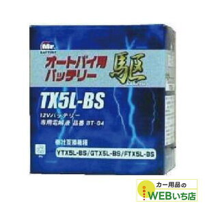 KAKERU�@TX5L-BS�@��փo�b�e���[�@��@�yBR�z