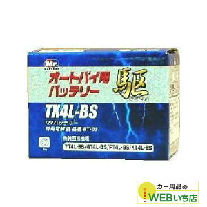 KAKERU�@TX4L-BS�@��փo�b�e���[�@��@�yBR�z