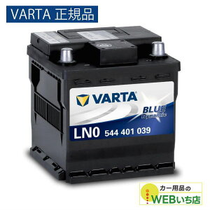 �yVARTA���K�i�zLN0 �i544 401 039�j �o���^ �u���[�_�C�i�~�b�N VARTA Blue�@�o�b�e���[