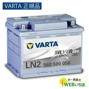 �yVARTA���K�i�z EFB LN2 �i560 500 056�j�o���^ �V���o�[�_�C�i�~�b�NEFB VARTA Silver�@�o�b�e���[