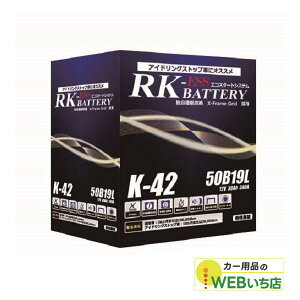 �A�g���X ���@K-42/50B19L�@RK-ESS�@KBL�@�ʏ��/�A�C�h�����O�X�g�b�v�ԗp�o�b�e���[ �n���R�b�N�@�o�b�e���[