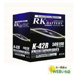 �A�g���X ���@K-42R/50B19R�@RK-ESS�@KBL�@�ʏ��/�A�C�h�����O�X�g�b�v�ԗp�o�b�e���[ �n���R�b�N�@�o�b�e���[