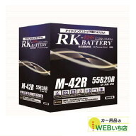 アトラス 製　M-42R/55B20R　RK-ESS　KBL　通常車/アイドリングストップ車用バッテリー ハンコック　バッ…