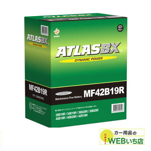 �A�g���X MF42B19R ATLAS BX ���{�ԗp JIS �W���ԗp �J�[�o�b�e���[ ���Y�ԃo�b�e���[