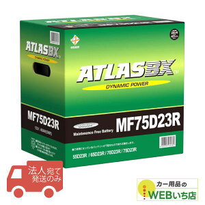 y@l̔zAgX MF75D23R ATLAS BX {ԗp JIS Wԗp J[obe[ Yԃobe[