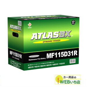 �A�g���X MF115D31R ATLAS BX ���{�ԗp JIS �W���ԗp �J�[�o�b�e���[ ���Y�ԃo�b�e���[