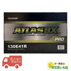 �y�@�l����̔��z�A�g���X 130E41R ATLAS BX PRO ���{�ԗp JIS �_�Ƌ@�B�E�g���b�N�p �J�[�o�b�e���[�@���[�t�����
