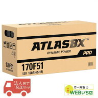 【法人限定販売】アトラス 170F51 ATLAS BX 日本車用 JIS 農業機械・トラック用 カーバッテリー