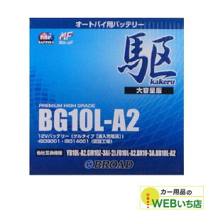 KAKERU@BG10L-A2@փobe[@@yBRz