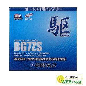 KAKERU�@BG7ZS�@��փo�b�e���[�@��@�yBR�z