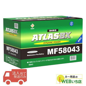 �y�@�l����̔��z�A�g���X MF58043 L04 ATLAS BX ���B�ԗp DIN �J�[�o�b�e���[