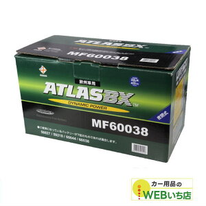 �A�g���X MF60038 L5 ATLAS BX ���B�ԗp DIN �J�[�o�b�e���[