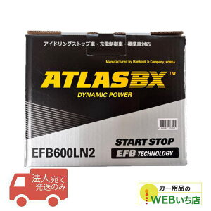 �y�@�l����̔��z�A�g���X ATLASBX EFB600LN2 �J�[�o�b�e���[
