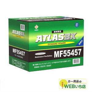 �A�g���X MF55457 LB2 ATLAS BX ���B�ԗp DIN �J�[�o�b�e���[