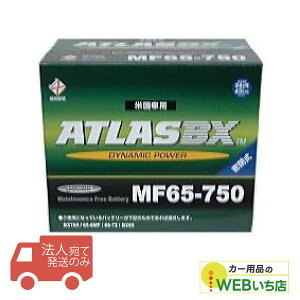 y@l̔zAgX MF65-750 ATLAS BX čԗp BCI J[obe[