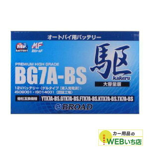 KAKERU�@BG7A-BS�@��փo�b�e���[�@��@�yBR�z