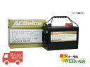 【法人限定販売】　ACデルコ M31MF ディープサイクルバッテリー ボイジャー マリン/RV用 Voyager ACDelco