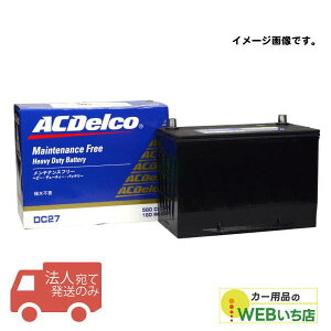 �y�@�l����̔��z�@AC�f���R DC31 �w�r�[�f���[�e�B�[�o�b�e���[ �g���b�N �_�@ ���@���p ACDelco