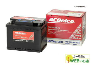 AC�f���R LN4AGM �v���~�A�� EN �o�b�e���[�@���B�Ԉꕔ�č��Ԍ��p�@ AC Delco
