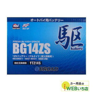 KAKERU�@BG14ZS�@��փo�b�e���[�@��@�yBR�z