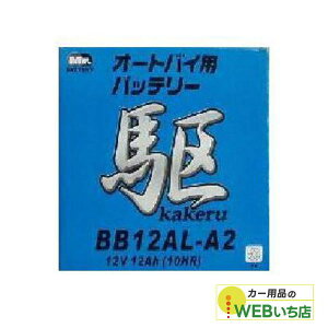 KAKERU�@BB12AL-A2�@��փo�b�e���[�@��@�yBR�z