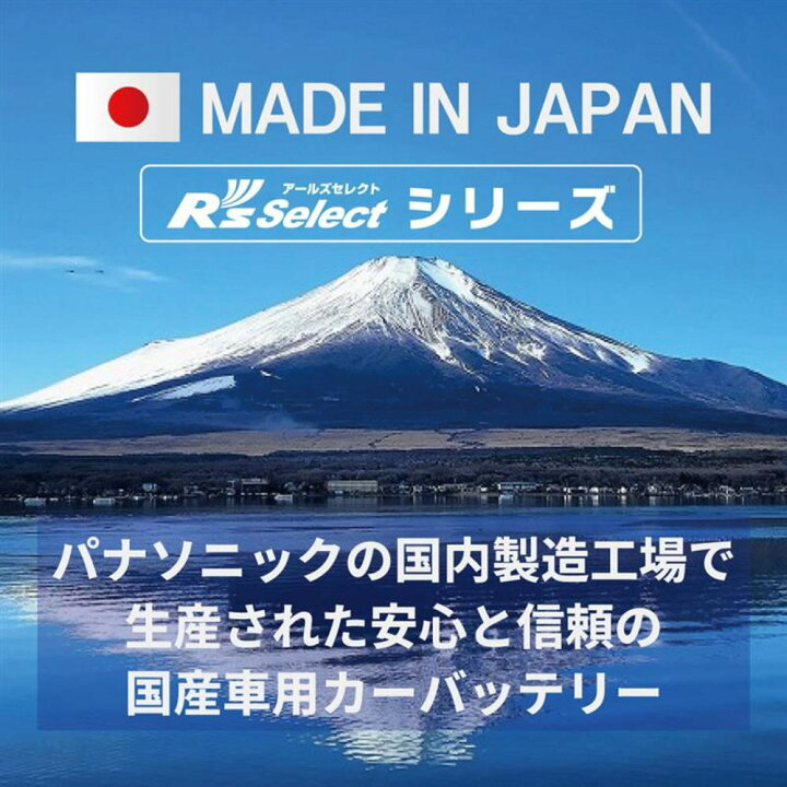楽天市場】製品保証3年又は6万km パナソニック製 90D26L 【新品カー 