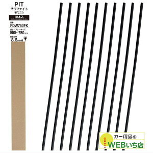 PIAA PIT �O���t�@�C�g ���C�p�[ �ւ��S���@PDW750FK 1���i10�{���j