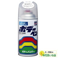 ソフト99 ボデーペン クリアー ボデークリア 08002