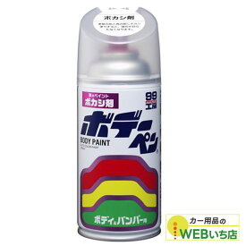 ソフト99 ボデーペン ボカシ剤 08004
