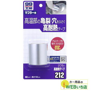 �\�t�g99 �}�t���[���ϔM�e�[�v 09212