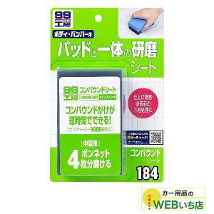 \tg99 B-184 RpEhV[g 09184