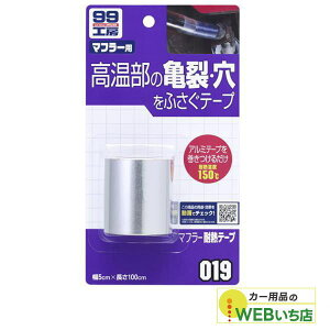 �\�t�g99 B-019 �}�t���[�ϔM�e�[�v 09019