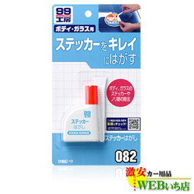 ソフト99 B-082 ステッカーはがし 商品コード09082【ゆうパケット3】