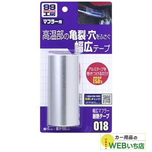 �\�t�g99 B-018 ���L�}�t���[�ϔM�e�[�v 09018