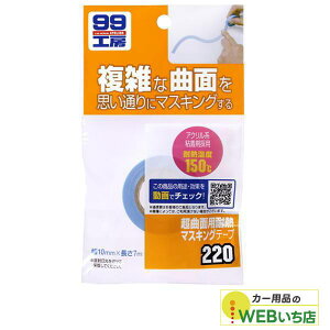 \tg99 B-220 ȖʗpϔM}XLOe[v 09220 yNbN|Xgz