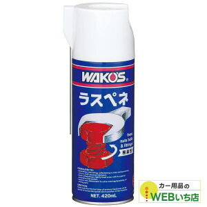 ���R�[�Y A120 RP-L ���X�؃l 420ml ��L���Z�������� WAKO'S ��������