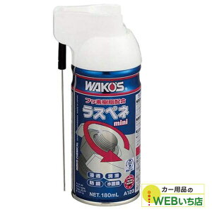 ���R�[�Y A123 RP-M ���X�y�l �~�j 180ml �Z�������� WAKO'S ��������