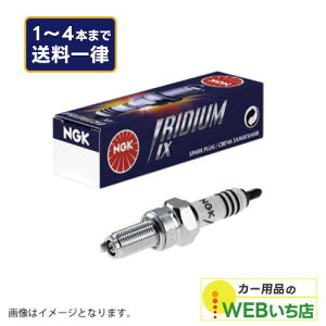 NGK �y���K�i�z�C���W�E��IX �X�p�[�N�v���O�@CR8EIX�i4218�j�����`�@1�{ �y�N���b�N�|�X�g�z