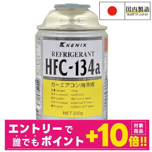 yNł|Cg{10{IGg[̓oi[I9420`zHFC-134a J[GARp} 200g GARKX Y KENIX PjbNX 134a }KX@胁[J[i