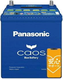【7/25限定！エントリー&楽天カードでポイント最大8倍】カオス N-60B19L/C7 【ブルーバッテリー安心サポート付】 パナソニック 標準車(充電制御車)用 Panasonic 国産車バッテリー Blue Battery