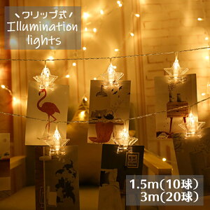  C~l[VCg LEDCg dr USB Nbv ߂ X^[  nEB NX}X K[h 1.5m 3m d fR[V  킢 t  p[e