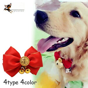 送料無料 チョーカー ネックレス 首輪 犬用 猫用 ペット用品 アクセサリー ボウタイ 蝶ネクタイ リボン サテン 鈴付き ゴールド ベル 調整可能 おしゃれ おめかし フォーマル 写真撮影 衣装