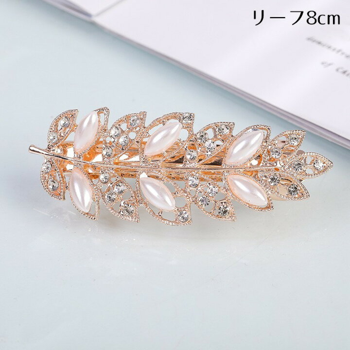 楽天市場】送料無料 バレッタ ヘアクリップ ヘアアクセサリー 