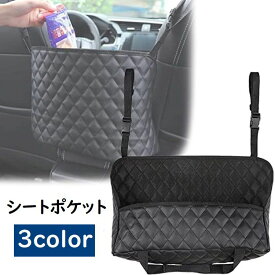 送料無料 シートポケット 車内収納 ポケット収納 収納袋 カー用品 車用品 カーシート用 小物入れ カバン入れ PUレザー 吊り下げ 簡単取り付け ヘッドレスト バックル 整理 便利 おしゃれ シンプル 収納グッズ カーグッズ カーアクセサリー