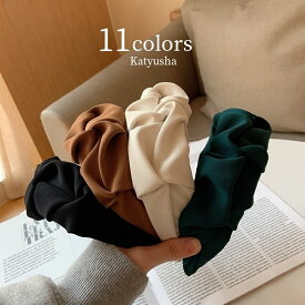 送料無料 カチューシャ ヘッドバンド ヘアアクセサリー レディース 女性 髪飾り 幅広 太め 無地 単色 シンプル かわいい おしゃれ カジュアル ファッション雑貨 ヘアアレンジ まとめ髪
