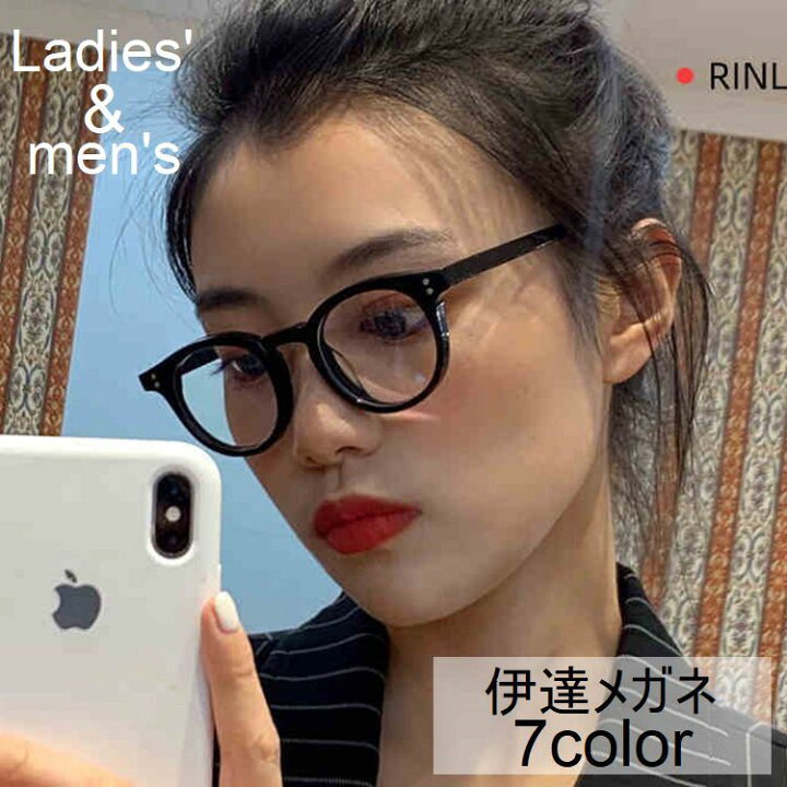 楽天市場】送料無料 伊達メガネ 伊達めがね レディース メンズ 男女 
